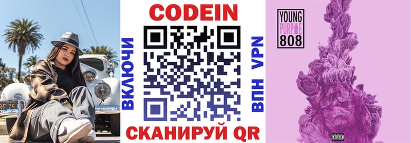 Кодеиновый сироп Lean напиток Lean (лин)  Снежногорск 