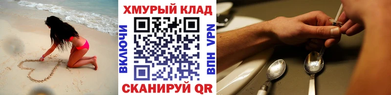 Героин герыч  наркошоп  Снежногорск 